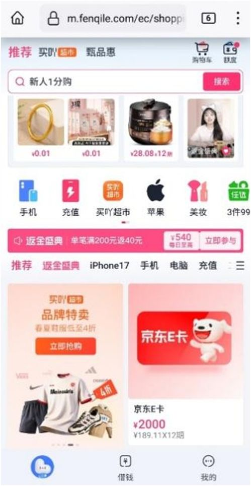 分期樂遭監(jiān)管約談，母公司樂信股價(jià)受挫，轉(zhuǎn)型之路指向何方？