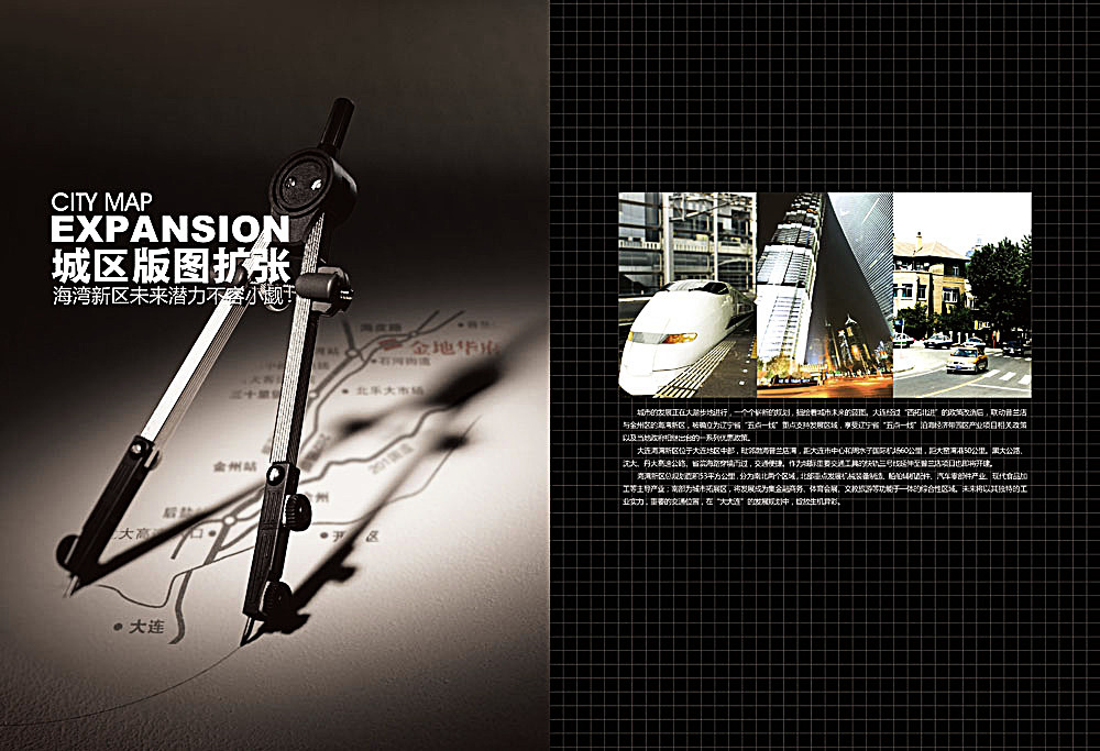 如何設計引人入勝的地產樓書版式？——廣告設計的藝術與實踐