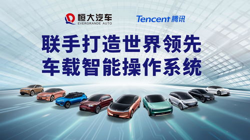 恒騰合璧，智啟未來 強強聯手打造新能源汽車“最強大腦”